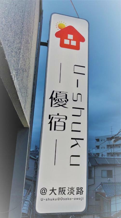 Ferienwohnung Osaka U-Shuku Exterior foto